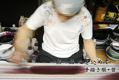 作家・碧山のご紹介