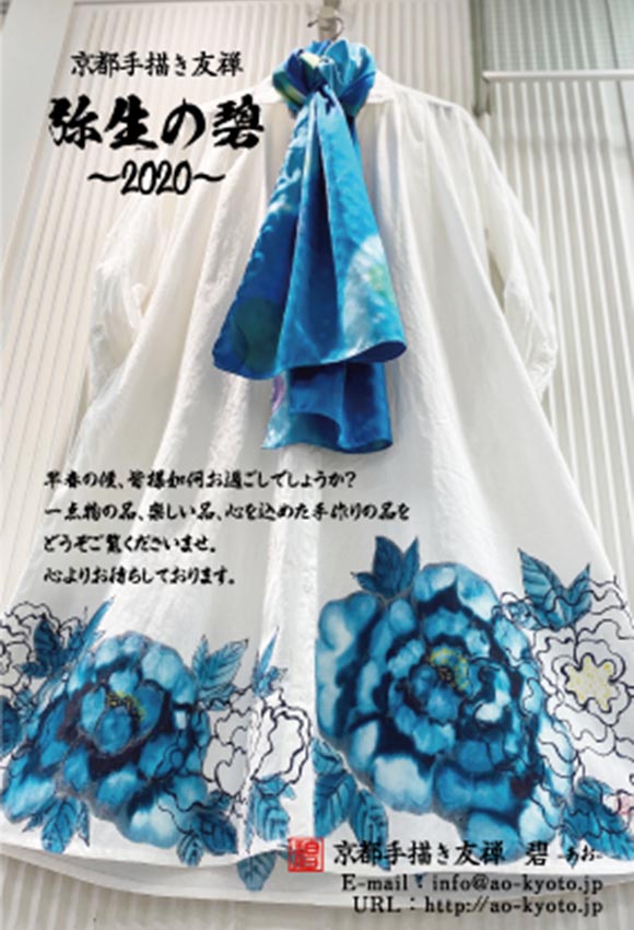 東武百貨店 池袋店 出店のお知らせ