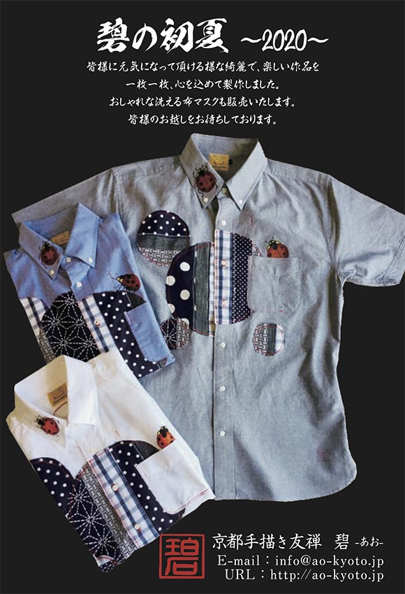 京王百貨店・聖蹟桜ヶ丘店　出店のお知らせ