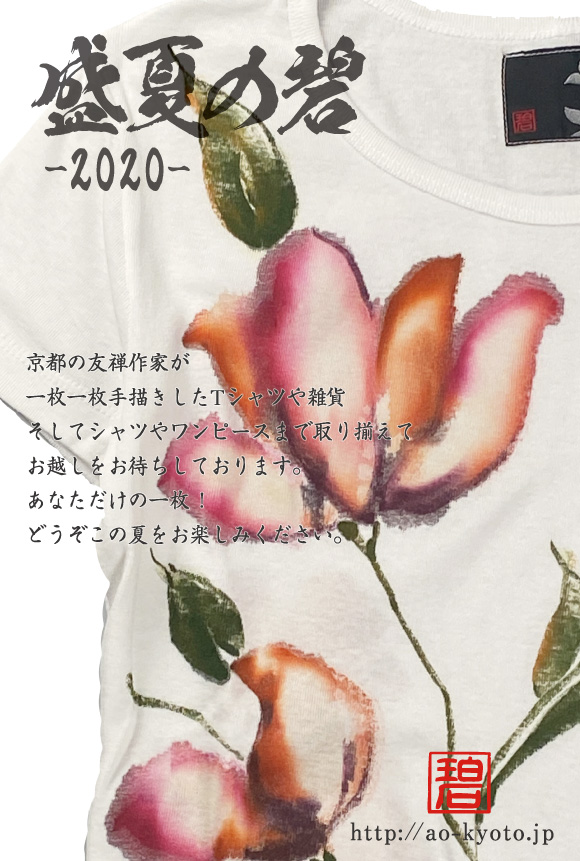 新宿・京王百貨店　出店のお知らせ