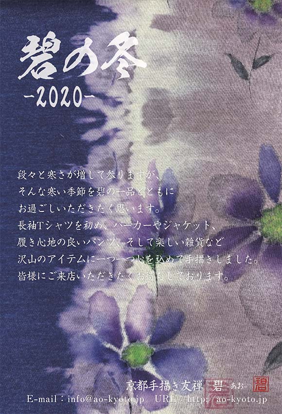 新宿・京王百貨店 出店のお知らせ