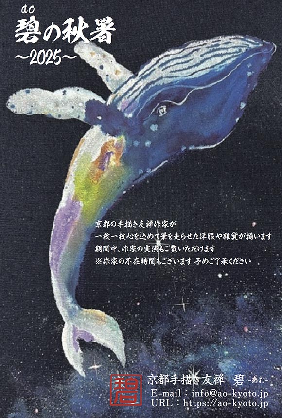 京王百貨店 聖蹟桜ヶ丘店 出店のお知らせ